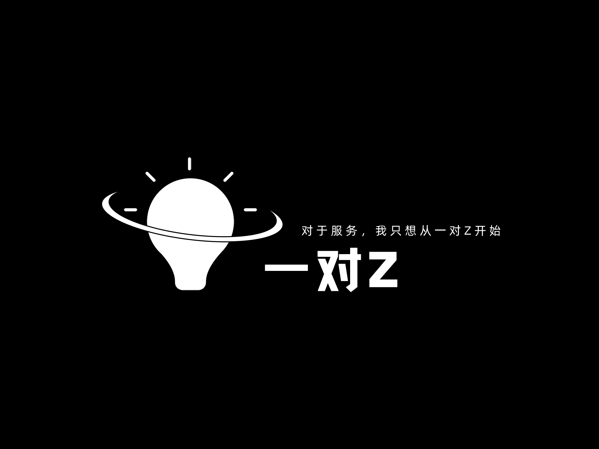 一对Z：数字时代下隐秘而亲密的情感符号