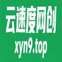 柚子网创云速度,免费分享网络副业项目,互联网项目分享基地