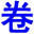 第一试卷网官网-免费提供试卷、试题、练习题、单元卷、月考卷、期末期中等试卷相关资源下载服务。