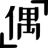 偶书网-发现好书