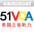 VOA美国之音听力学习-英语听力在线听免费,voa慢速英语,voa常速英语,美式英语学习网站