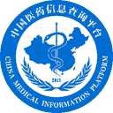 中国医药信息查询平台-集成了多个权威医药数据库的综合性平台