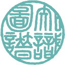 知识图谱-一个古籍知识、古代地理地图、人物库学习网站，喜欢历史的小伙伴强烈推荐。