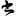 翰墨风雅碑帖网-历代书法高清经典碑帖合集