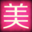 美美淘-专做女鞋批发的网站