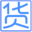 货源代理网-为企业及个人商家提供货源或者服务推广的信息发布平台