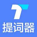 秒提词_AI智能跟读_让视频创作更简单-秒提词，AI智能跟读，让视频创作更简单