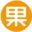 果云发卡-果云发卡