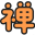 禅旅行-挖掘城市小众景点，旅游攻略的个人博客