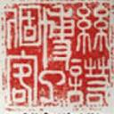 丝诺博客-个人博客记二次三次日常