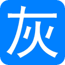 灰常记忆-记录生活 珍藏回忆