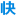 快图网-免费png高清背景素材库