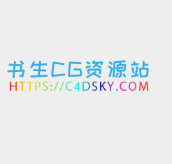 书生CG资源站C4DSKY-C4DSKY,书生CG资源站是一个C4...