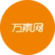 万素网-海量可商用图片免费下载