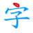 teshuzi|特殊符号搜索引擎-特殊字(Teshuzi.com)是一个基于unicode的字
