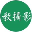 橄榄图摄影-橄榄图摄影于2017-08-26收录...