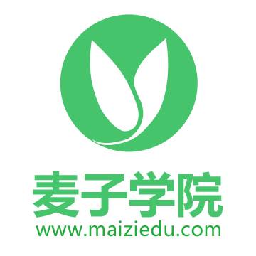 麦子学院-专注IT职业在线教育