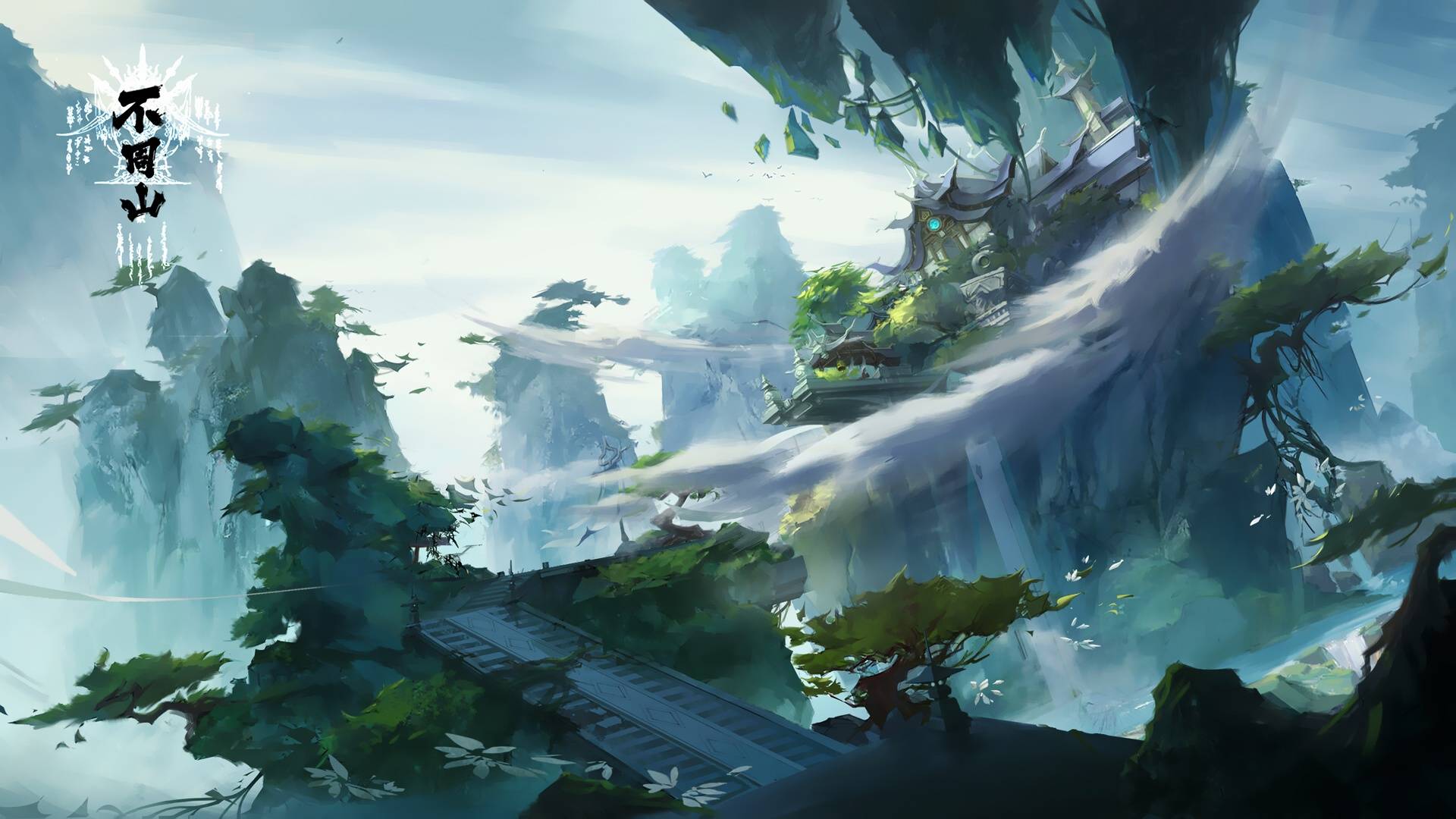 风景