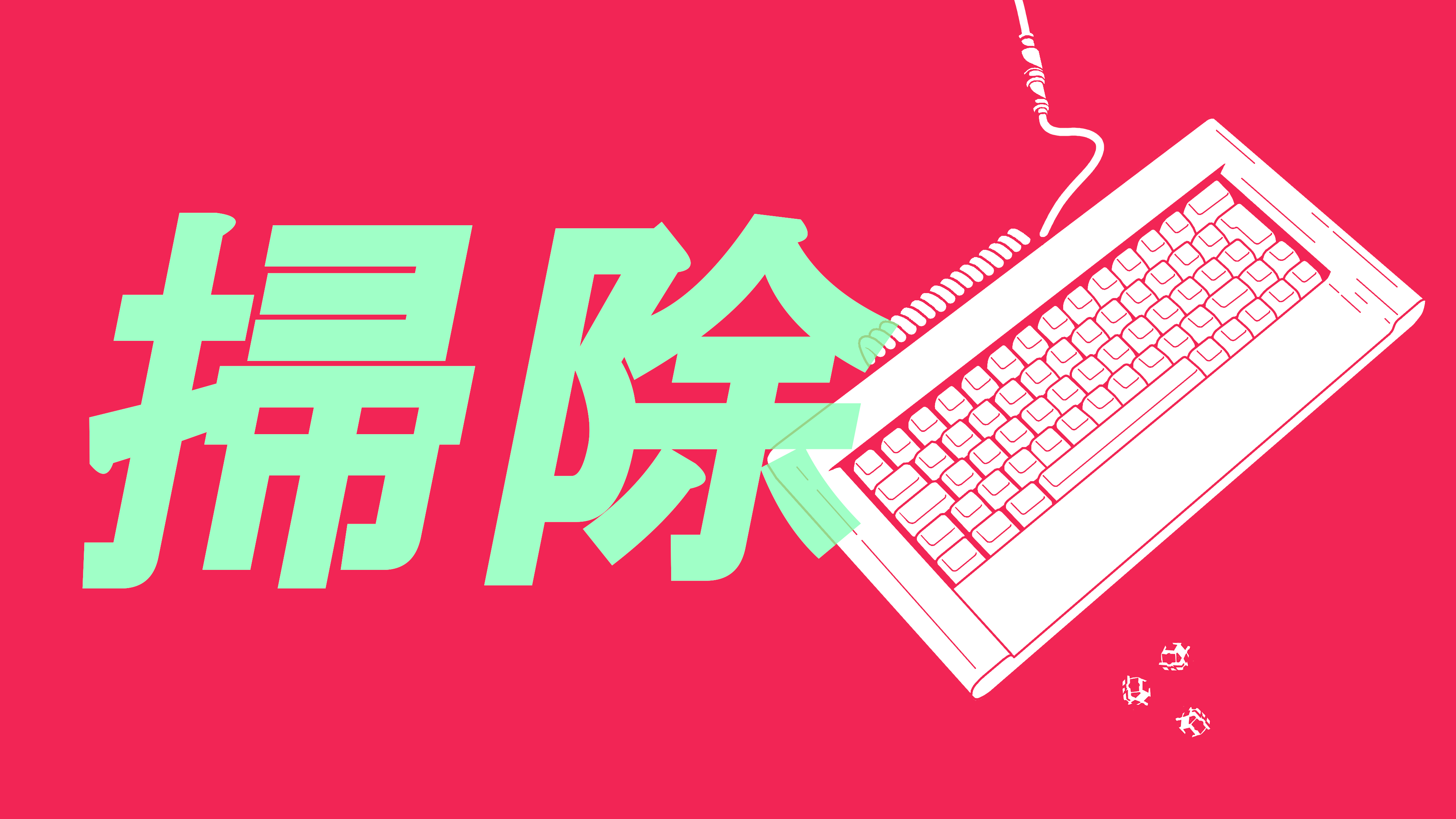 极简主义