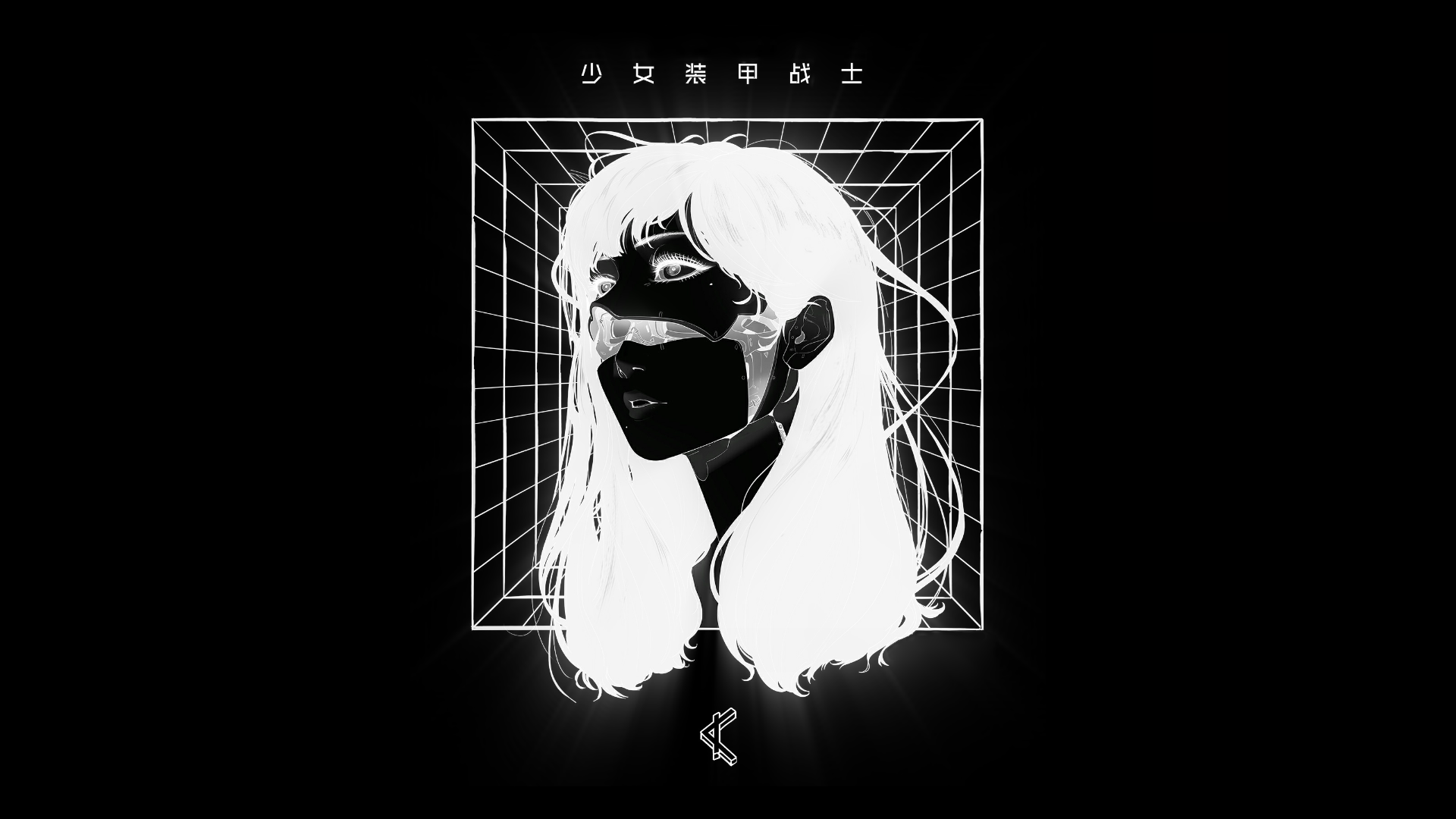 赛博朋克