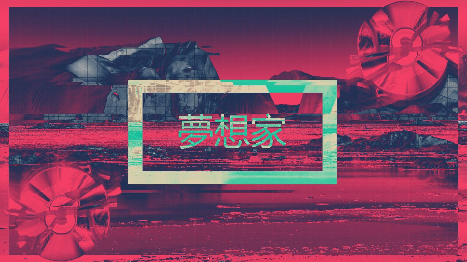 像素艺术